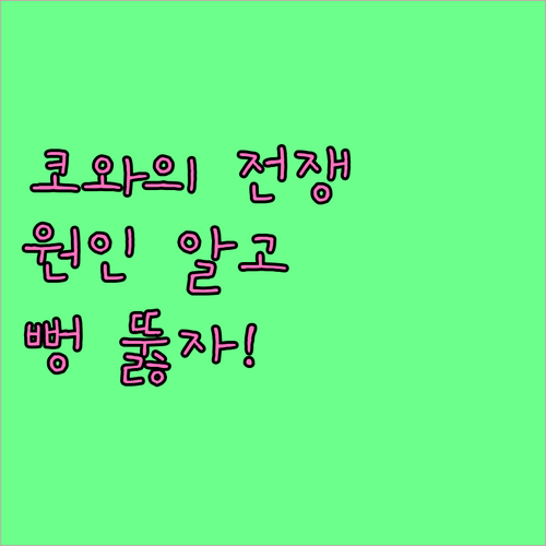 매일 아침 코와의 전쟁, 원인 알고 시원하게 뻥!