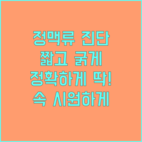 하지정맥류 진단, 시간은 짧게! 정확도는 높게!