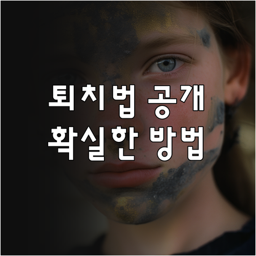 바퀴벌레 퇴치, 전자파 말고 확실한 방법은?
