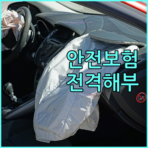 사고, 재난 걱정 끝! 2025 용인특례시 시민안전보험 파헤치기