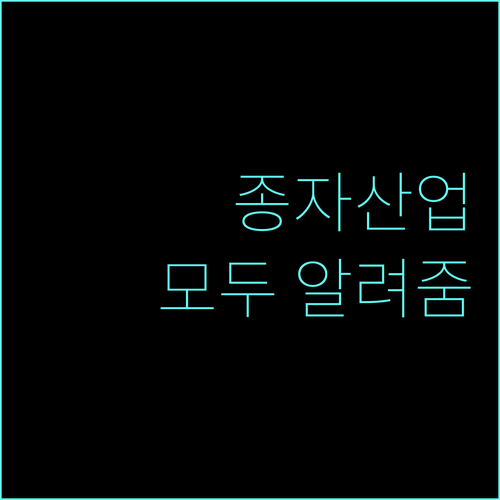 2025 종자산업 기반 구축 사업: 신청 자격부터 지원 내용까지 한눈에