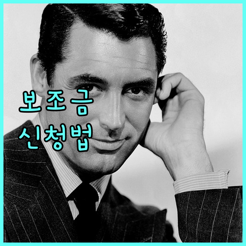 2025년 시흥시 국가유공자 생활보조금 받는 법: 자격 조건, 신청 절차
