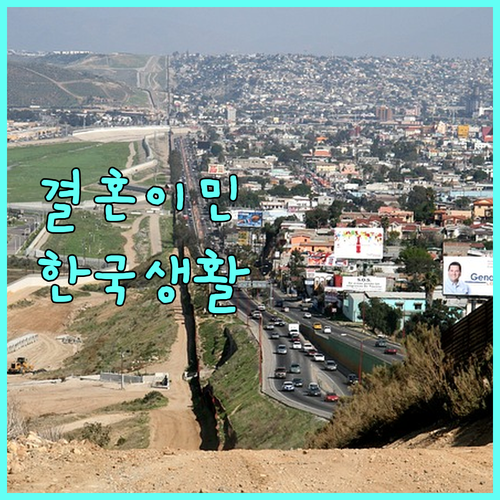 2025 결혼이민, 현지사전교육으로 한국 생활 완벽 적응!