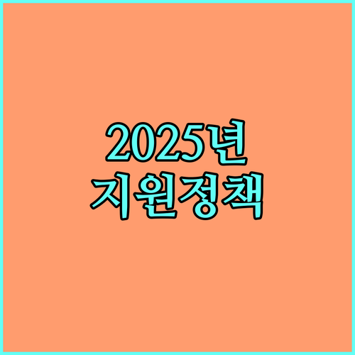 예산군 2025 산모신생아 건강관리 지원 정책 파헤치기 신청방법 A to Z