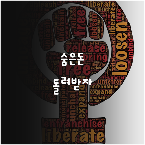 스마트초이스로 간단하게! 통신비 미환급금 조회 및 환급 방법