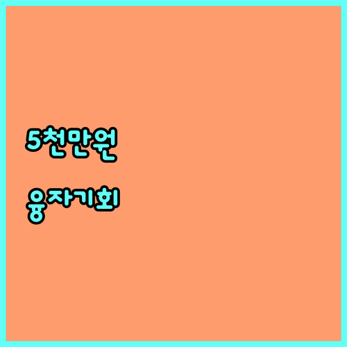 2025 김포시 소상공인 특례보증 지원: 최대 5천만원 융자 기회