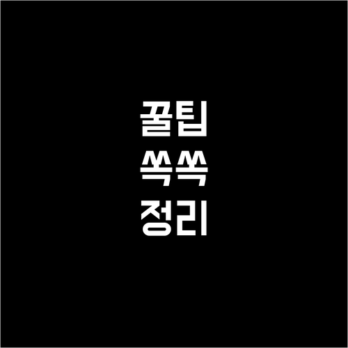 쉽고 빠른 근로장려금 수령 내역 조회 방법