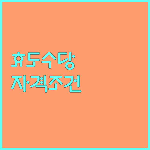 용인시 2025 효도수당 4세대 어르신 혜택 자격 조건부터 신청까지