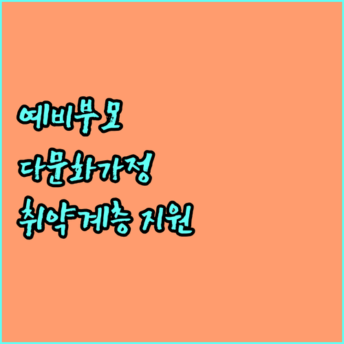 2025 광주 미래인구건강가꾸기 예비부모, 다문화가정, 취약계층 지원