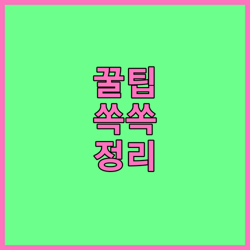육아휴직 출산휴가 급여 조건 신청 자격 금액