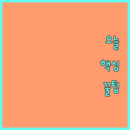 2025 구미시 저소득층 기초생활보장: 놓치면 손해, 상수도 요금 및 교복비 지원