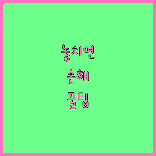 소득 제한 없이! 2025 충북 학자금대출 이자지원(옥천군) 핵심 정보