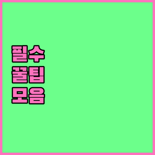 임플란트 잇몸 붓기, 방치하면 큰일? 원인과 자가 관리법