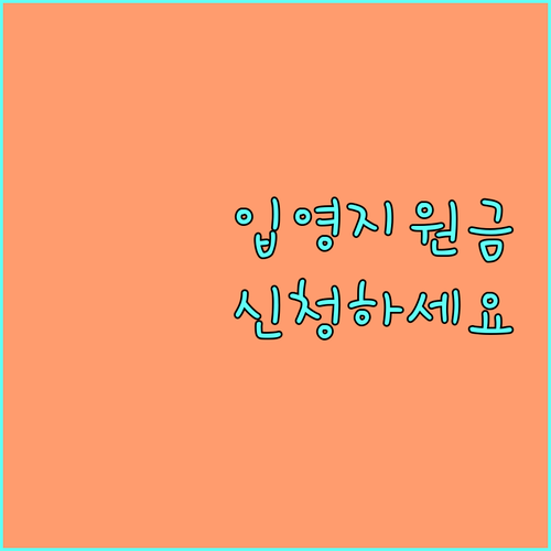 2025 충주시 청년 입영지원금 신청 가이드: 대상, 방법, 필요 서류 완벽 정리