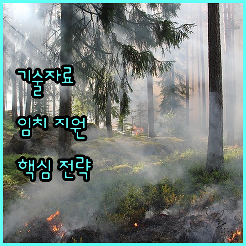 2025년 기술자료 임치 지원: 중소기업 기술 보호 및 경쟁력 강화 핵심 전략