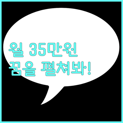2025 문경시 청년 정착지원금, 월 35만원! 신청하고 꿈을 펼쳐보세요