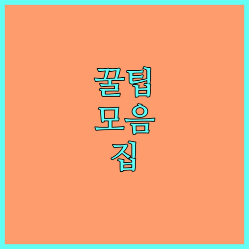 창원시민을 위한 2025 시민안전보험: 혜택, 조건, 청구방법 완벽 분석