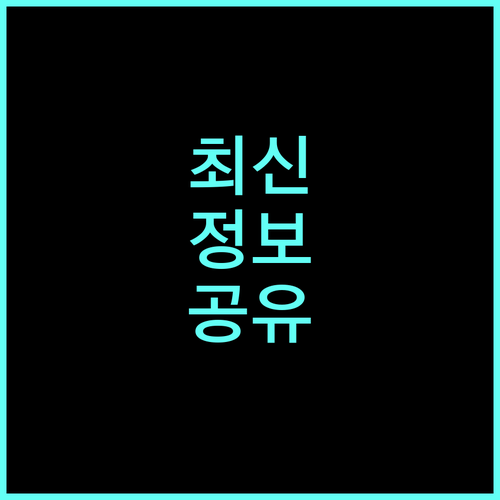 인천시 2025년 산모신생아 건강관리 지원 놓치면 손해! 신청 필수
