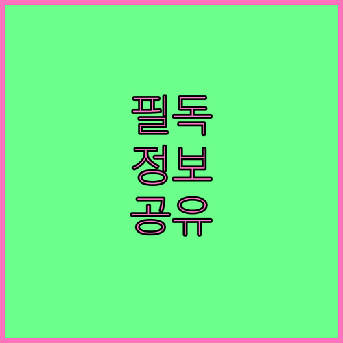 해외 임플란트, 비용 절감? 숨겨진 위험과 후회 없는 선택법