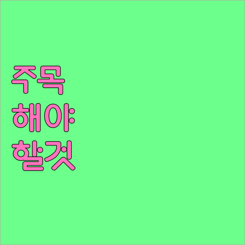 만 65세 이상 임플란트 보험 적용 나이, 대상, 본인 부담금 상세 안내