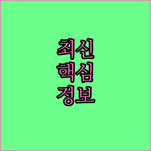 국산 임플란트: 기술력 집중 분석 및 브랜드별 특징 비교