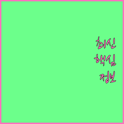 임플란트, 대학병원에서 받아야 하는 이유: 꼼꼼한 선택 가이드