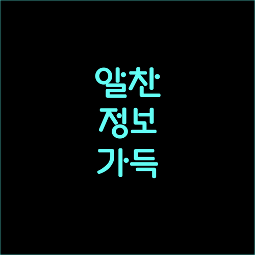 영암군 이사하면 10만원? 2025 전입지원금 상세 안내