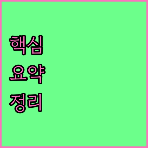 육아휴직급여 지연 그만! 똑똑하게 권리 지키는 방법