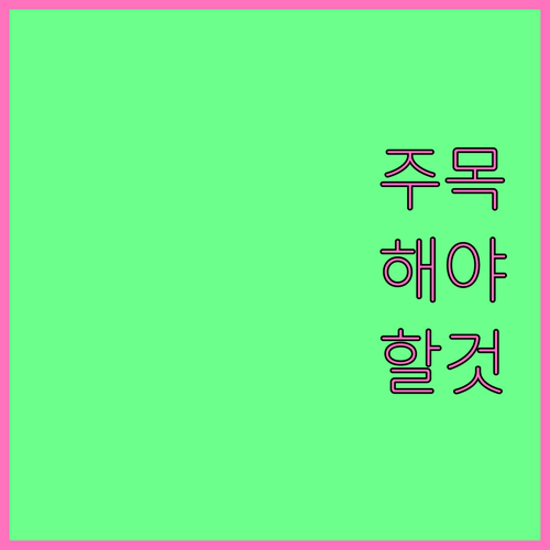 육아휴직 급여 프리랜서라면 놓쳐서는 안 될 조건들
