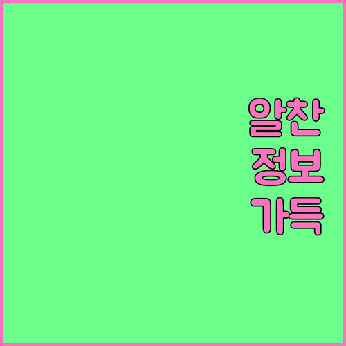 임플란트 성공 핵심: 치과 선택 기준부터 사후 관리 비법까지