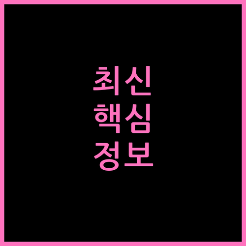 임플란트 할부 결제 A to Z: 병원 선택부터 주의사항까지