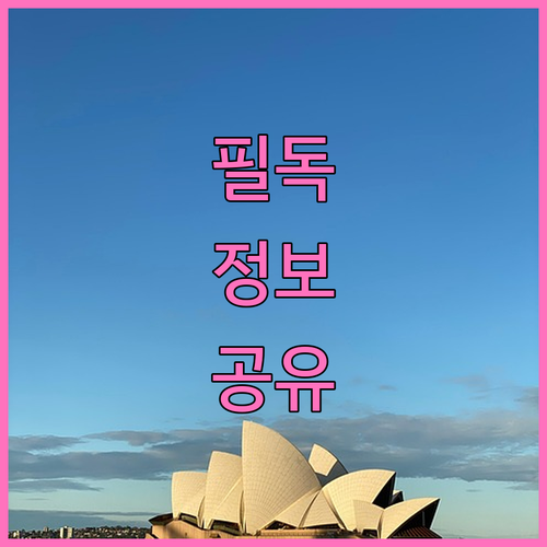 스위스 임플란트: 정밀 기술로 완성하는 맞춤형 솔루션
