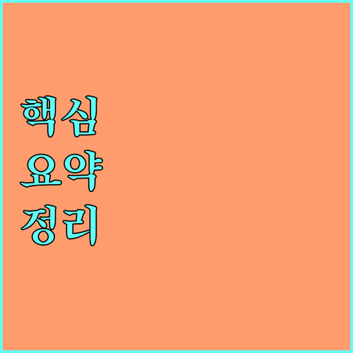2025 고흥군 청년 주거비 부담 해결 월세 20만원 지원받기