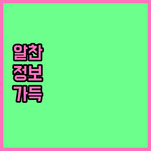 종로 교남동 대형폐기물, 100만 원 과태료 피하는 신고 절차