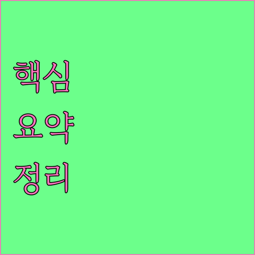 내자동 대형폐기물 온라인 신고! 100만원 벌금 피하세요