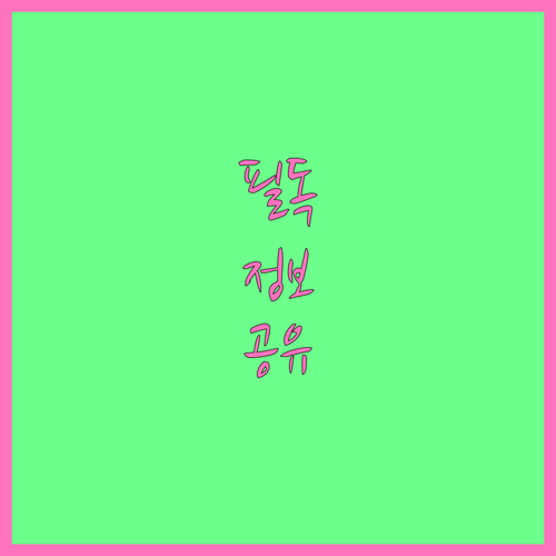 종로구 대형폐기물 버리기 참 쉽죠? 인터넷 신고로 해결