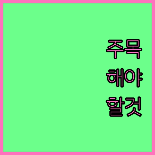 강동구 대형폐기물 수수료와 무료 수거 품목 확인하기