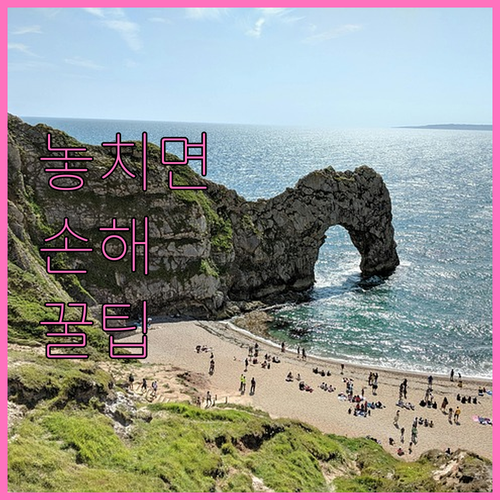 종로구 대형폐기물 신고, 실패 없이 한 번에 끝내기