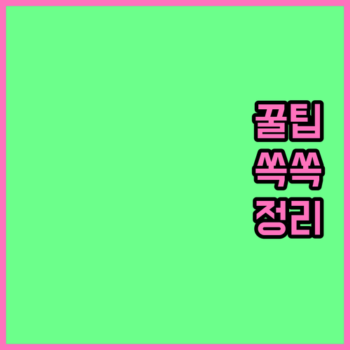 상생페이백 가맹점, 스티커보다 정확한 앱 확인 팁