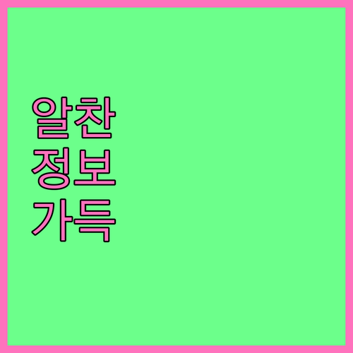 가구 냉장고 강남 대형폐기물 버리기 이것만 확인!