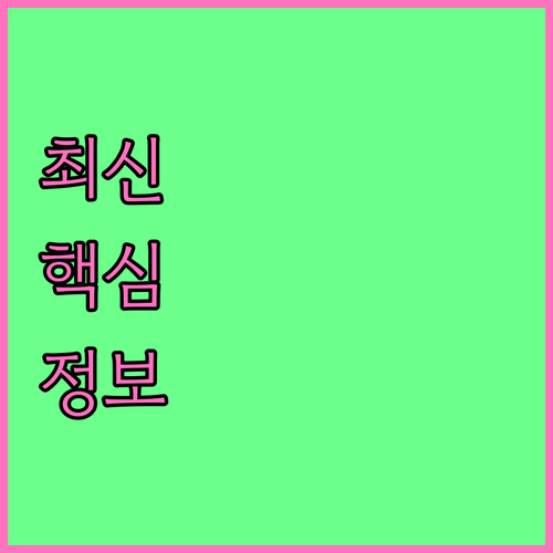 종로구 누상동 대형폐기물 법적 절차 따라 안전하게 버리기