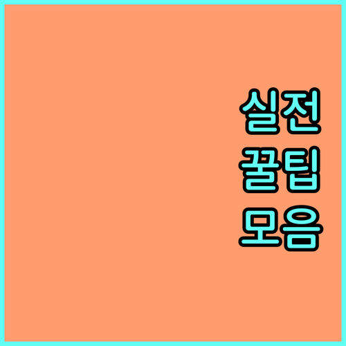 장애아동 입양가정 2025 의료비 지원 서류는