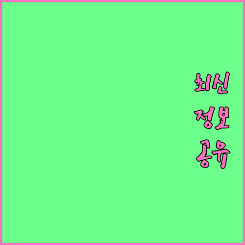 종로구 대형폐기물, 스티커 대신 온라인! 똑똑하게 버리는 전략