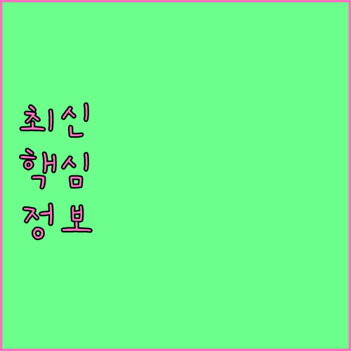 주부 긴급 자금 소액대출 현명한 금리 선택 기준