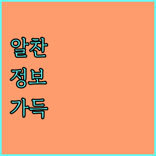 주거 안정 2025 부도 임대주택 경락 자금 대출 자격 및 방법