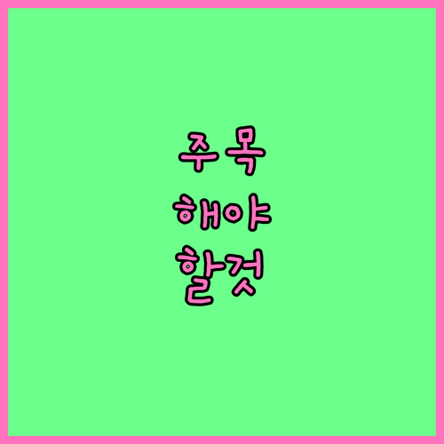 종로구 폐기물 배출, 과태료 없이 완벽 처리하는 방법