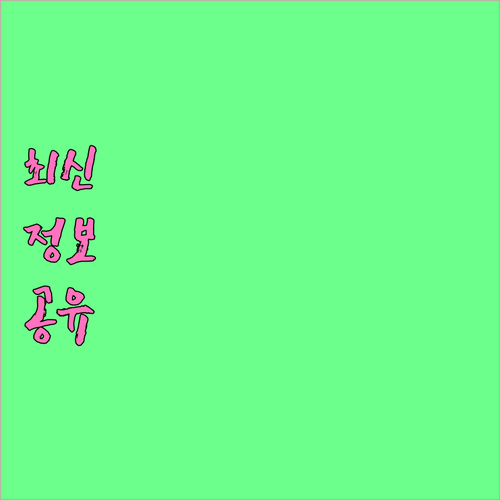 종로구 폐기물 과태료 걱정 끝! 올바른 배출 요령 완벽 정리