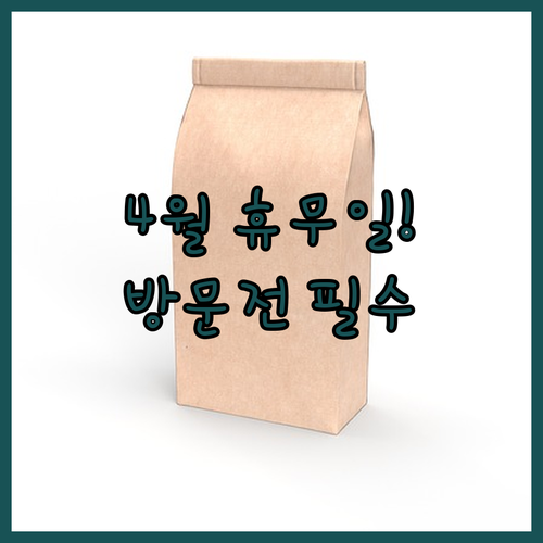 제주 이마트 신제주점 4월 휴무일 확인 | 영업시간 및 층별 안내