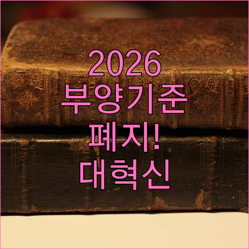 2026년 교육급여 자격 조건 부양의무자 기준 폐지 확인