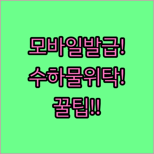 에어프레미아 모바일 탑승권 발급과 수하물 위탁 꿀팁